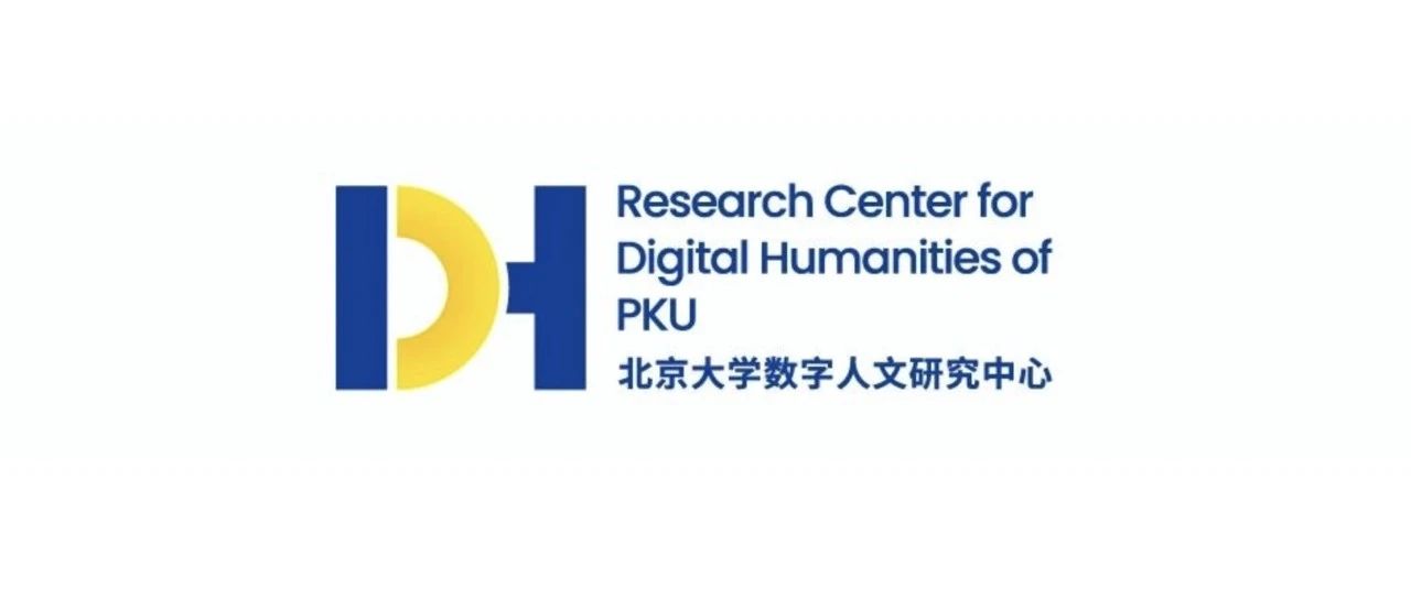 会议通知 | 2024东亚古籍数字人文国际论坛